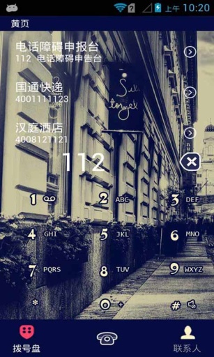 有你的城市-91桌面主题壁纸美化app_有你的城市-91桌面主题壁纸美化app中文版