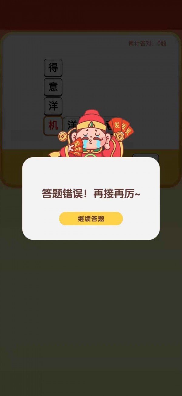 多多财神爷红包版安卓版下载_多多财神爷红包版手机app下载v1.0