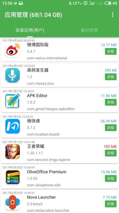 火星备份app_火星备份app中文版下载_火星备份app官方正版