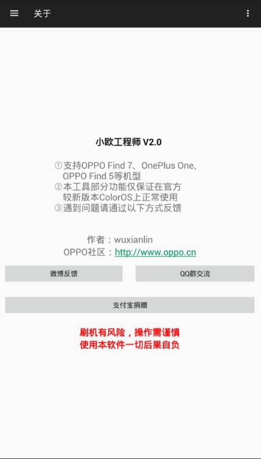 小欧工程师app_小欧工程师app安卓版下载V1.0_小欧工程师app手机版安卓