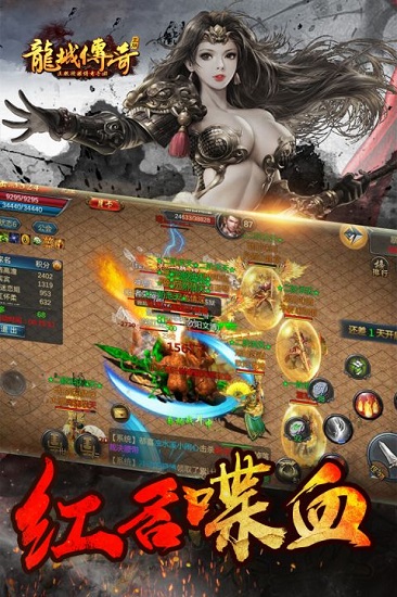 龙城传奇手机app下载_龙城传奇游戏下载v1.2.0 手机版