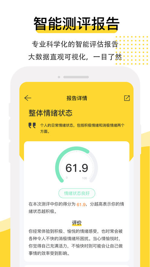 心知鹿app下载_心知鹿app下载iOS游戏下载_心知鹿app下载下载