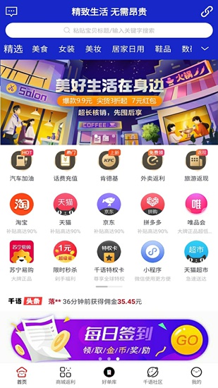 淘千语app下载_淘千语app下载积分版_淘千语app下载官网下载手机版