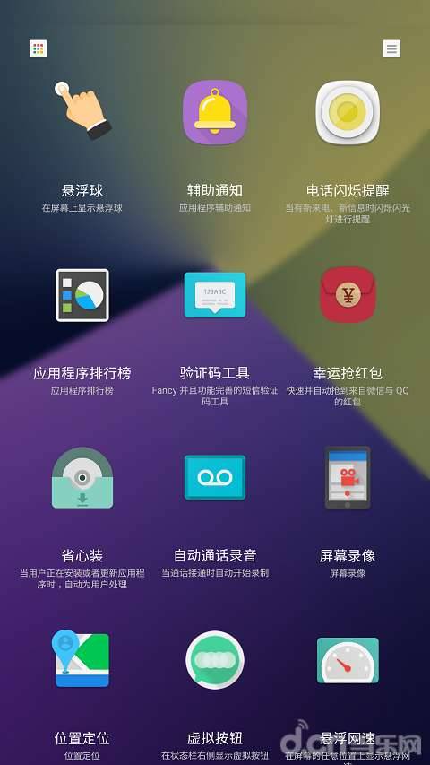 三星个性化面板app_三星个性化面板app下载_三星个性化面板app中文版下载