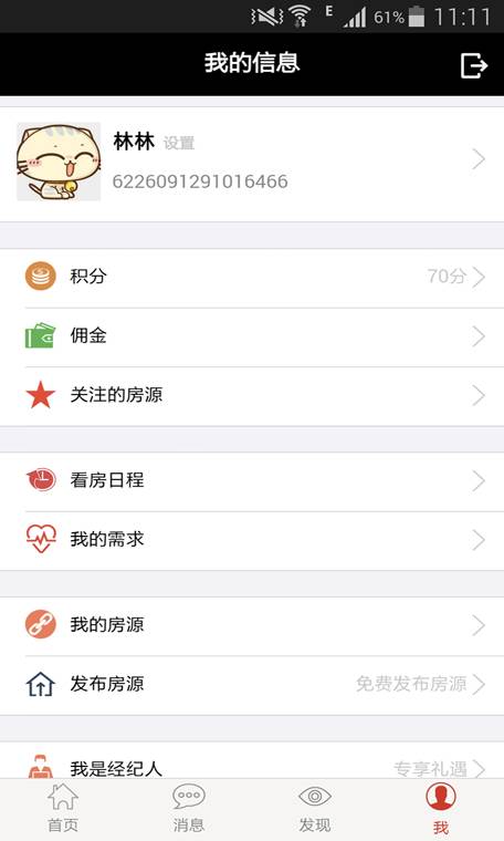 去买房app_去买房app安卓手机版免费下载_去买房app手机版安卓