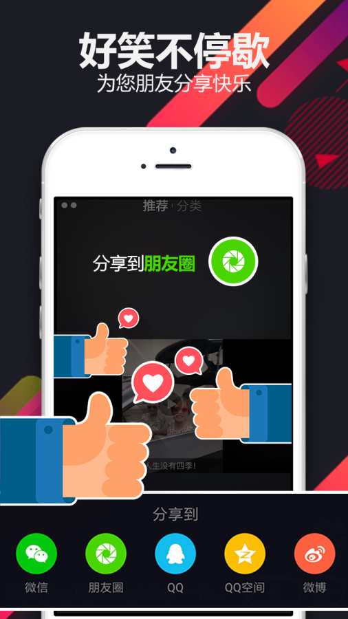 饭泥搞笑视频app_饭泥搞笑视频app手机版安卓_饭泥搞笑视频appapp下载