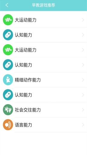 小苹果早教app_小苹果早教app安卓版下载V1.0_小苹果早教app中文版下载