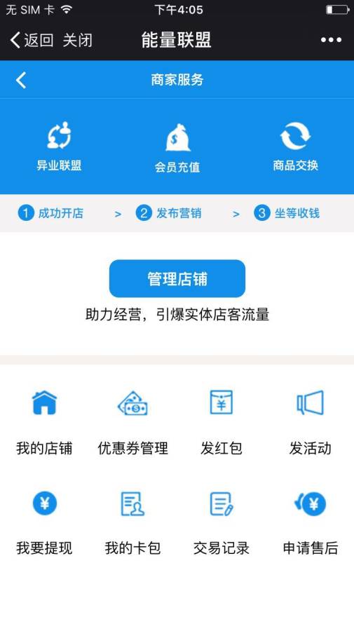 能量联盟app_能量联盟app破解版下载_能量联盟app最新官方版 V1.0.8.2下载