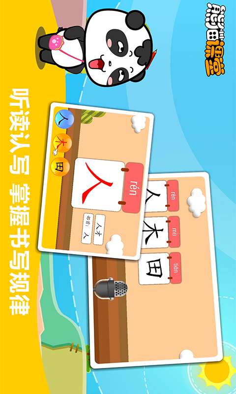 苏教版一年级app_苏教版一年级app中文版下载_苏教版一年级app官方版