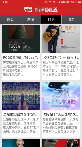 沈阳新闻频道app_沈阳新闻频道app安卓版下载_沈阳新闻频道app官方版