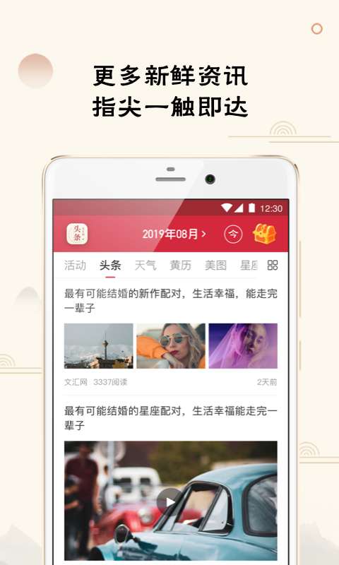 日历天气通app_日历天气通app手机游戏下载_日历天气通app官网下载手机版