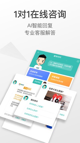 查悦社保app下载_查悦社保app下载ios版_查悦社保app下载官方版