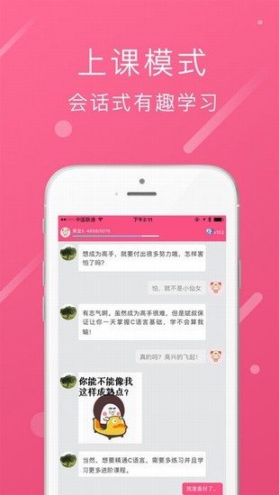 程序媛计划app