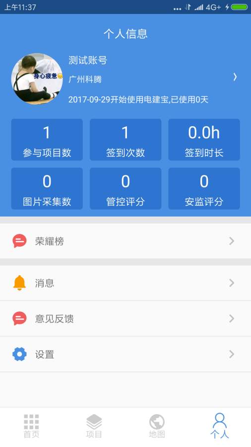 电建宝app_电建宝app破解版下载_电建宝app手机游戏下载