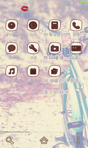 青春,棕色,文字,自行车,幸福app