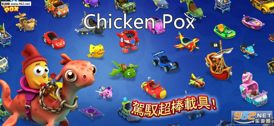 Chicken Pox官方版