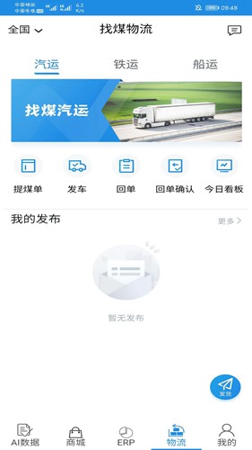 找煤云app下载_找煤云app下载iOS游戏下载_找煤云app下载app下载