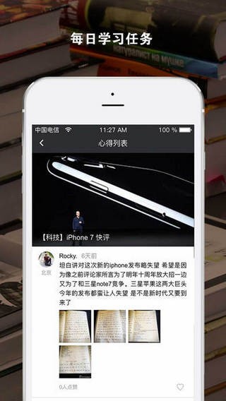 友邻优课app