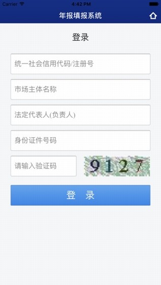西安信用信息公示系统app
