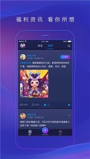 网易大神app