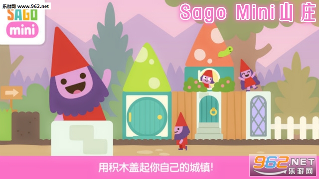 Sago Mini山庄官方版