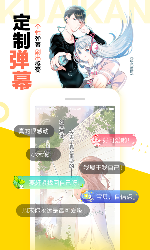 快看漫画下载安装免费-快看漫画下载安装免费安卓版v5.62.0