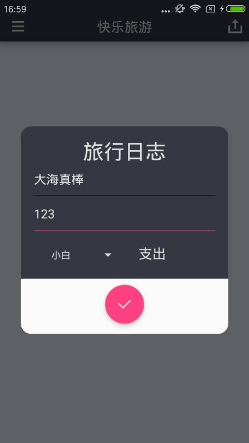 简记app_简记app手机版_简记app中文版下载