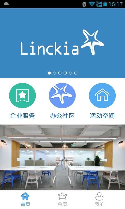 Linckiaapp_Linckiaapp破解版下载_Linckiaapp积分版