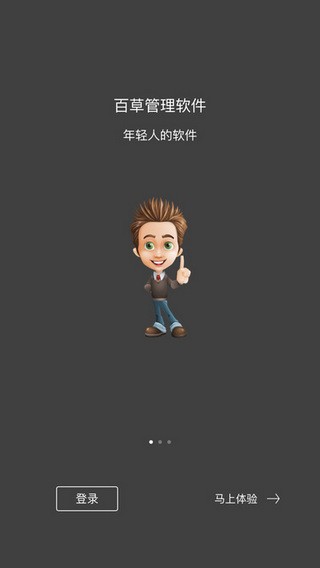 百草仓管宝app