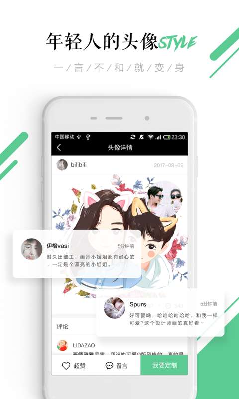 头像设计大师app_头像设计大师app小游戏_头像设计大师app中文版