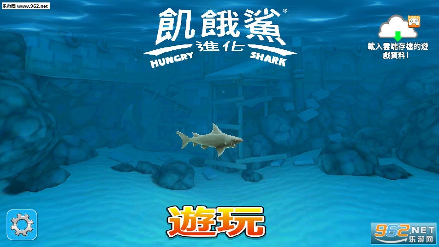 饥饿鲨进化7.4.0破解版