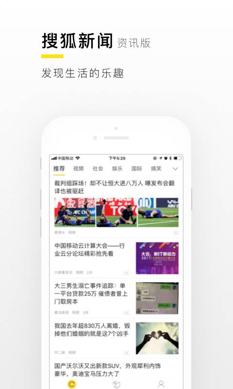 搜狐资讯app_搜狐资讯app官方版_搜狐资讯app安卓版下载V1.0