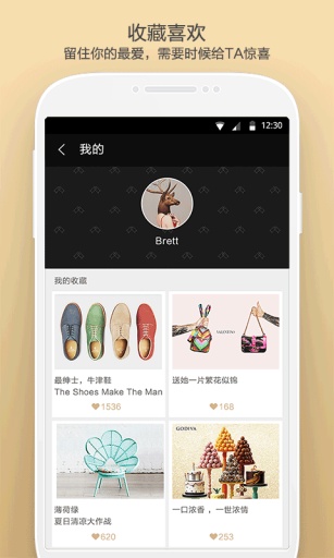 非礼-品质礼物时尚生活创意家居神器app