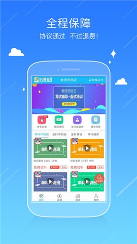 98易考网app下载_98易考网app下载ios版_98易考网app下载安卓版下载V1.0