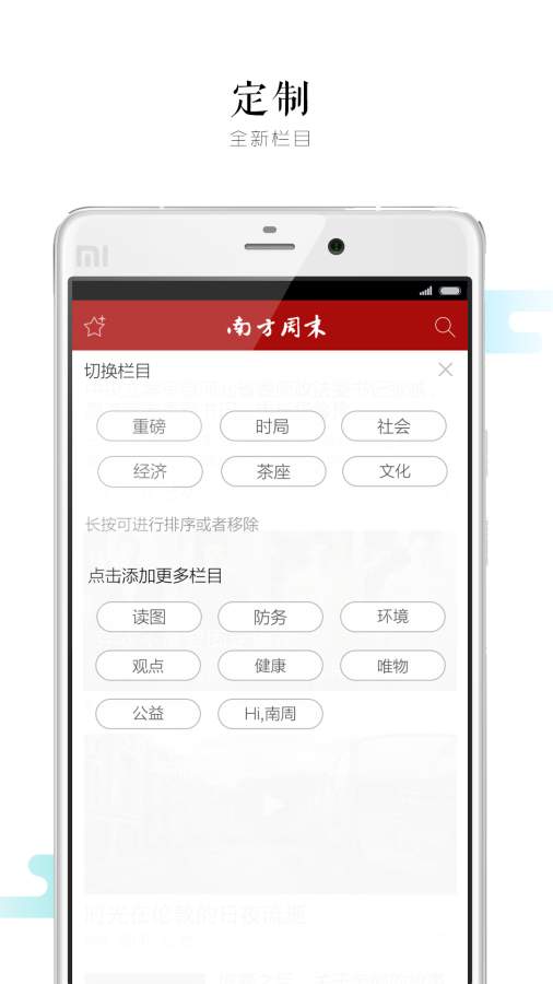 南方周末app_南方周末app手机游戏下载_南方周末app中文版