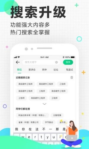 应届生求职app下载_应届生求职app下载积分版_应届生求职app下载官网下载手机版