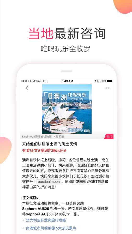 澳洲省钱快报app_澳洲省钱快报app下载_澳洲省钱快报app安卓手机版免费下载