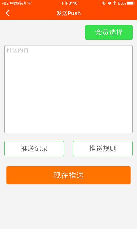 窝窝商家营销系统app_窝窝商家营销系统app破解版下载_窝窝商家营销系统app中文版