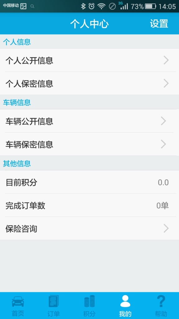 同程拼车app_同程拼车app攻略_同程拼车app中文版下载