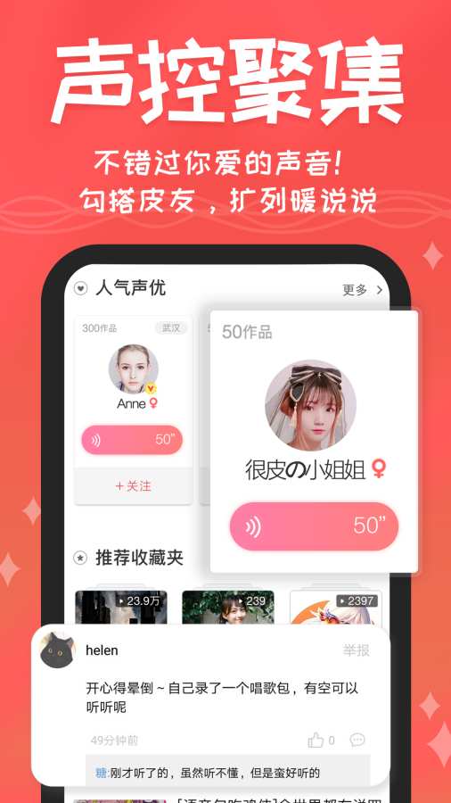 很皮语音包app_很皮语音包app手机游戏下载_很皮语音包app攻略