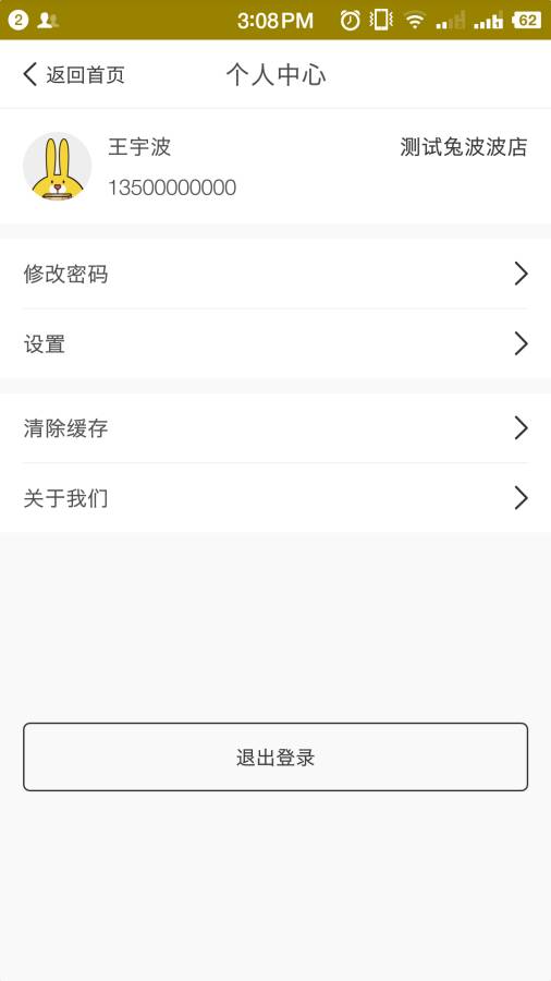 兔波波助手app_兔波波助手app最新官方版 V1.0.8.2下载 _兔波波助手app积分版
