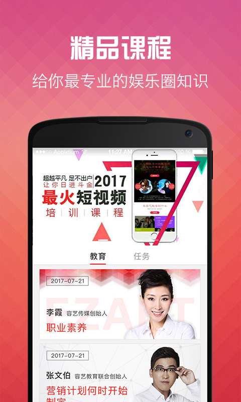 开拍啦app_开拍啦app最新官方版 V1.0.8.2下载 _开拍啦app破解版下载