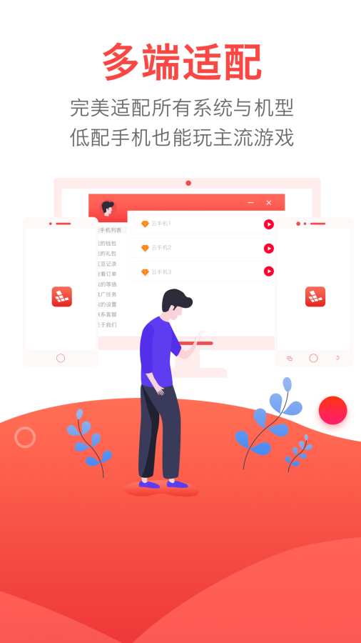 红手指app_红手指app中文版_红手指app最新官方版 V1.0.8.2下载