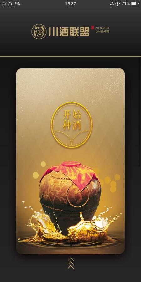 川酒联盟下载_川酒联盟下载iOS游戏下载_川酒联盟下载安卓版下载V1.0