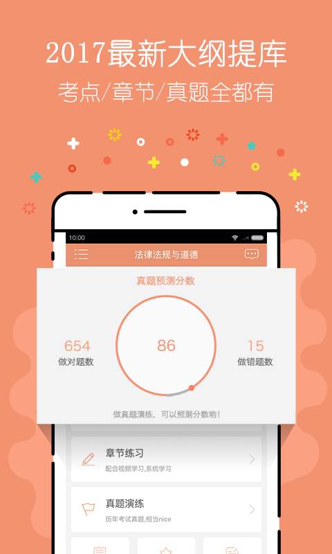 基金从业对题库app_基金从业对题库appapp下载_基金从业对题库app中文版下载