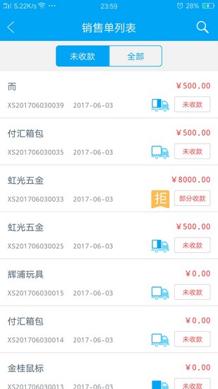 秒账app下载_秒账app下载攻略_秒账app下载手机版