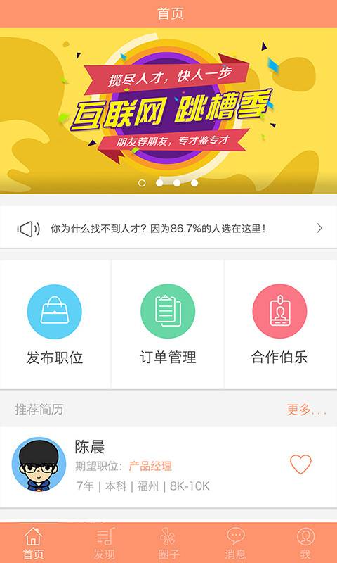 六度伯乐app_六度伯乐app破解版下载_六度伯乐app攻略