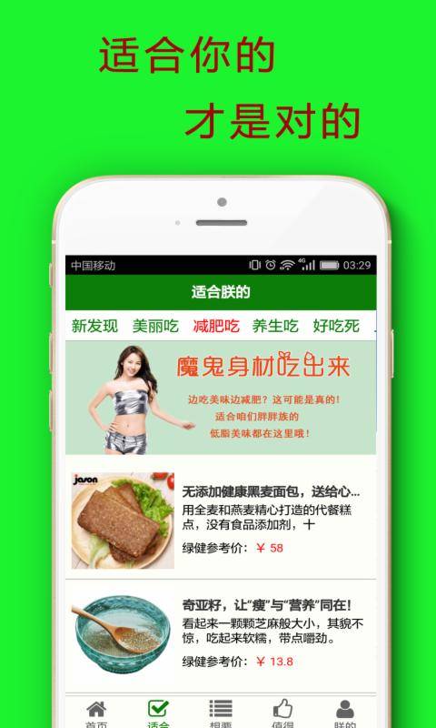 绿健派app_绿健派app最新版下载_绿健派app积分版