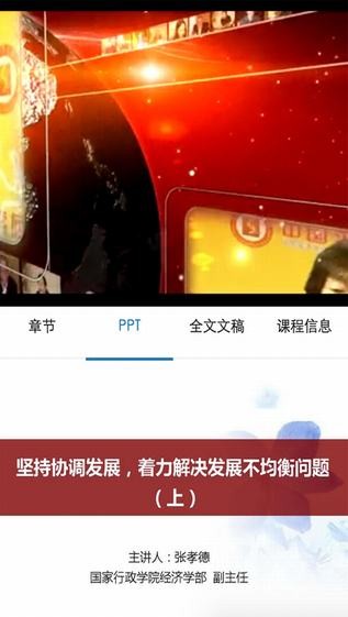 武汉干部教育培训网络学院app
