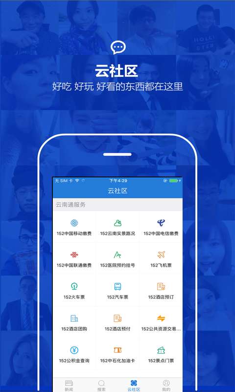 云南通·五华区app_云南通·五华区app官方版_云南通·五华区app最新版下载